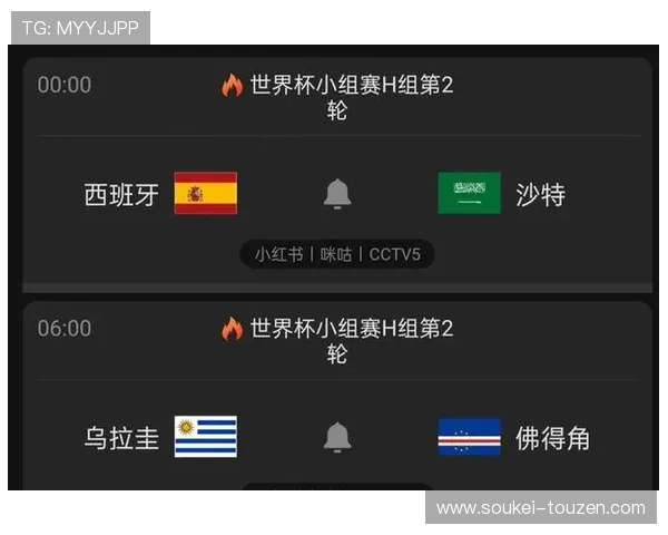 2026年世界杯西班牙对沙特比赛时间表及相关赛事信息全攻略